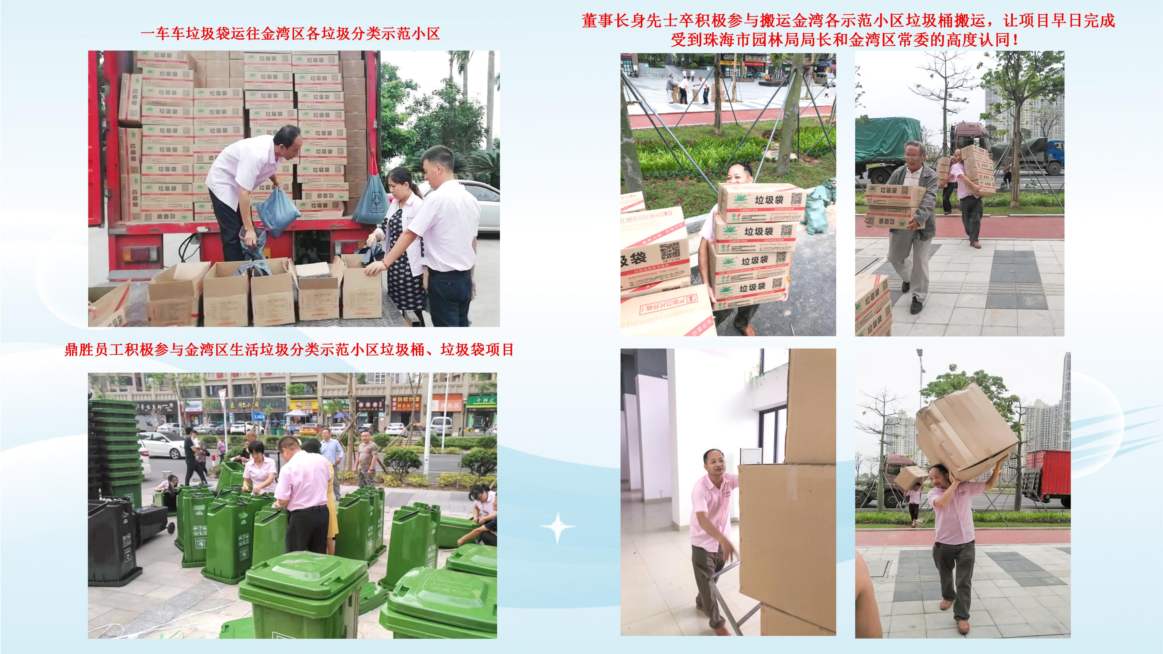 珠海聯(lián)港城市運(yùn)營(yíng)服務(wù)有限垃圾桶、垃圾袋項(xiàng)目